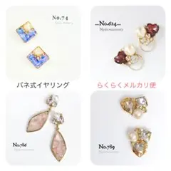 chiii様 リクエスト 4点 まとめ商品