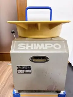 SHIMPO 電動ろくろ RK 3D 2006年製