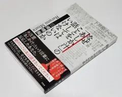 なぜ「あしか汁」のことを話してはいけないのか 三浦晴海 宝島社