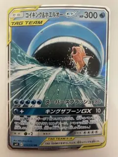 2026年最新】コイキング &ホエルオーgxの人気アイテム - メルカリ