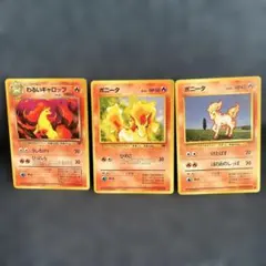 ポケモンカード 旧裏 ポニータ わるいギャロップ 3枚 - メルカリ