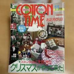 COTTON TIME 11月号