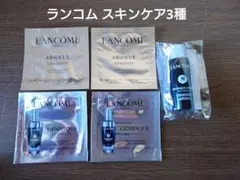 ランコム スキンケアサンプル 3種　化粧水 導入美容液 クリーム　お値下げ！
