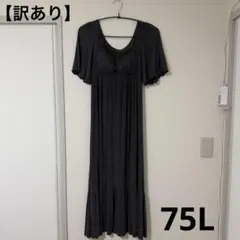 【訳あり】Tu-hacci ラクシア ナイトブラ付き ルームウェア 《75L》