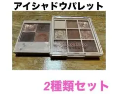 最終値下げ CANMAKE Kirei&co アイシャドウパレット 2点セット