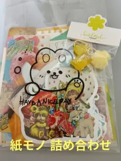 2025年最新】紙モノ 詰め合わせの人気アイテム - メルカリ