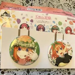 中野四葉　一番くじ 五等分の花嫁 5周年　J賞缶バッジ