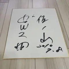 生見愛瑠サイン色紙 - メルカリ