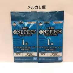 ワンピース一番くじ　Ｉ賞　カードデザインステッカーセット　２枚