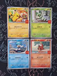 ピカチュウ (マクドナルド・プロモ 020/M-P）他