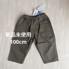 完売品　新品未使用　OMNES ストレッチパンツ カーキ テパードパンツ　100