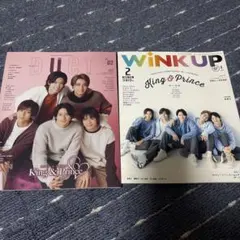 キンプリ DUET 03号 & WINK UP 2号 セット