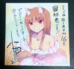 2026年最新】狼と香辛料 特典の人気アイテム - メルカリ
