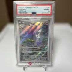 PSA10】コジョンド AR 132/086 ホワイトフレア - メルカリ