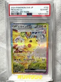 ポケモンカード イーブイGX アートレア GEM MT 10 ポケモンカード イーブイGX アートレア GEM MT 10 - メルカリ