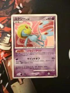 ポケモンカードゲーム　ユクシー LV.50のサムネイル