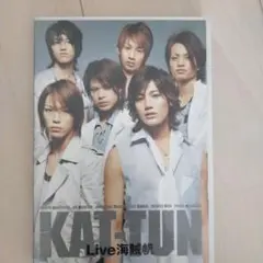 KAT-TUN Live:海賊帆 DVD 2枚組