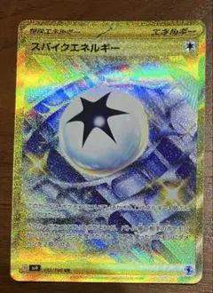 スパイクエネルギー UR バトルパートナーズ