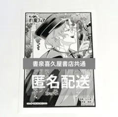 【芳林堂書店&アニメイト】if魔フィア6巻・ペーパー・缶バッジ まとめ売り 芳林堂書店&アニメイト】if魔フィア6巻・ペーパー・缶バッジ