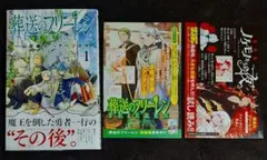 2026年最新】葬送のフリーレン初版の人気アイテム - メルカリ