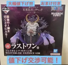 2025年最新】一番くじ ワンピース 未来島エッグヘッド ラストワンの