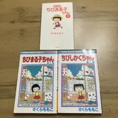 4コマ ちびまる子ちゃん 全13巻 + 永沢君、計14冊セット 4コマちびまる子ちゃん 全13巻 さくらももこ - メルカリ