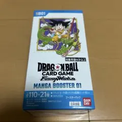 ドラゴンボールカード フュージョンワールド マンガブースター1BOX　テープ付き