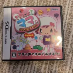 DS できたよ!ママ。 みつごのクマさん おんなのこ