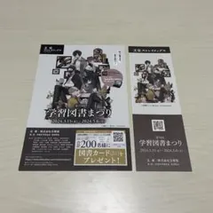 分豪ストレイドッグス　ポストカード　しおり　セット売り