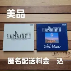 FINAL FANTASY IV オリジナルサウンドトラック　アレンジ
