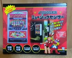 JUGGLER ミュージックセンサー