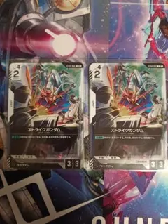 ガンダムカードゲーム　キラヤマト