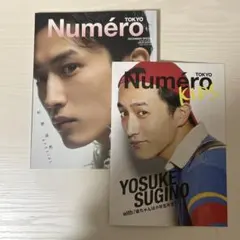 NumeroTOKYO 2022年12月号増刊 2022年12月号