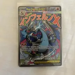 メガリザードン　Mega Charizard X ex ポケモンカード　海外版