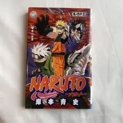 初版・帯付き】NARTO ナルト 第58巻【第1刷発行】 - メルカリ