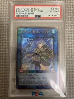 蒼翠の風霊使いウィン　レリーフ　psa10　遊戯王 PSA10】蒼翠の風霊使いウィン [25th] {QCCU-JP188} - magi通販【遊戯王