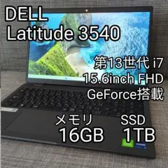 第13世代i7・16GB】DELL Latitude 3540 - メルカリ