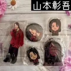 2026年最新】山本彰吾 アクリルスタンド botの人気アイテム - メルカリ
