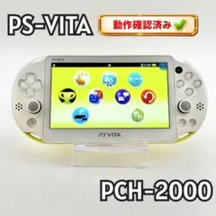 PSVITA PCH-2000 本体 ホワイト イエロー 動作確認済み SONY