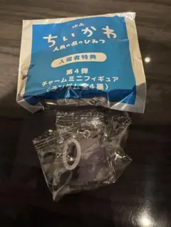 映画 ちいかわ　入場者　特典　めじるしアクセサリー　チャーム　ヒトハ