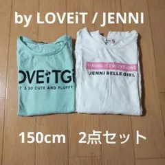 【2点セット】byLOVEiT / JENNI 長袖 カットソー ロンT 150