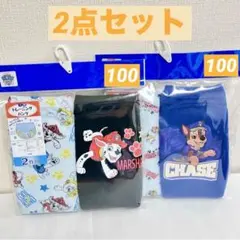 新品 トレーニングパンツ 2点セット　100 パウパトロール 2枚組 青 黒