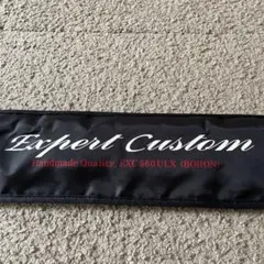 イトウクラフトエキスパートカスタム EXC 560 ULX (BORON)