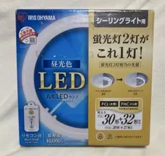 IRIS OHYAMA LEDシーリングライト 昼光色 30W・32W相当