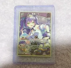 ホロライブ hololive EXPO ホロドリPRパック 常闇トワ ホロカ - メルカリ