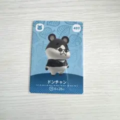 あつ森　amiibo ドンチャン