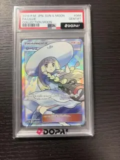2026年最新】帽子リーリエ 英語 psa9の人気アイテム - メルカリ