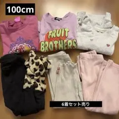 女の子　スウェット・ズボンセット売り100cm6着セット