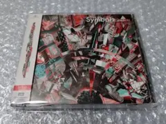symbol シンボル ハルカミライ CD - メルカリ
