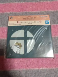 一番くじ mofsand G賞 ステーショナリーコレクション